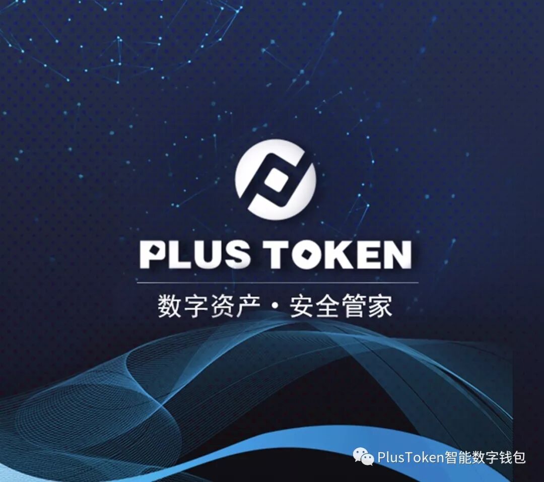 PLUSTOKEN中国語情報- plustoken ページ！