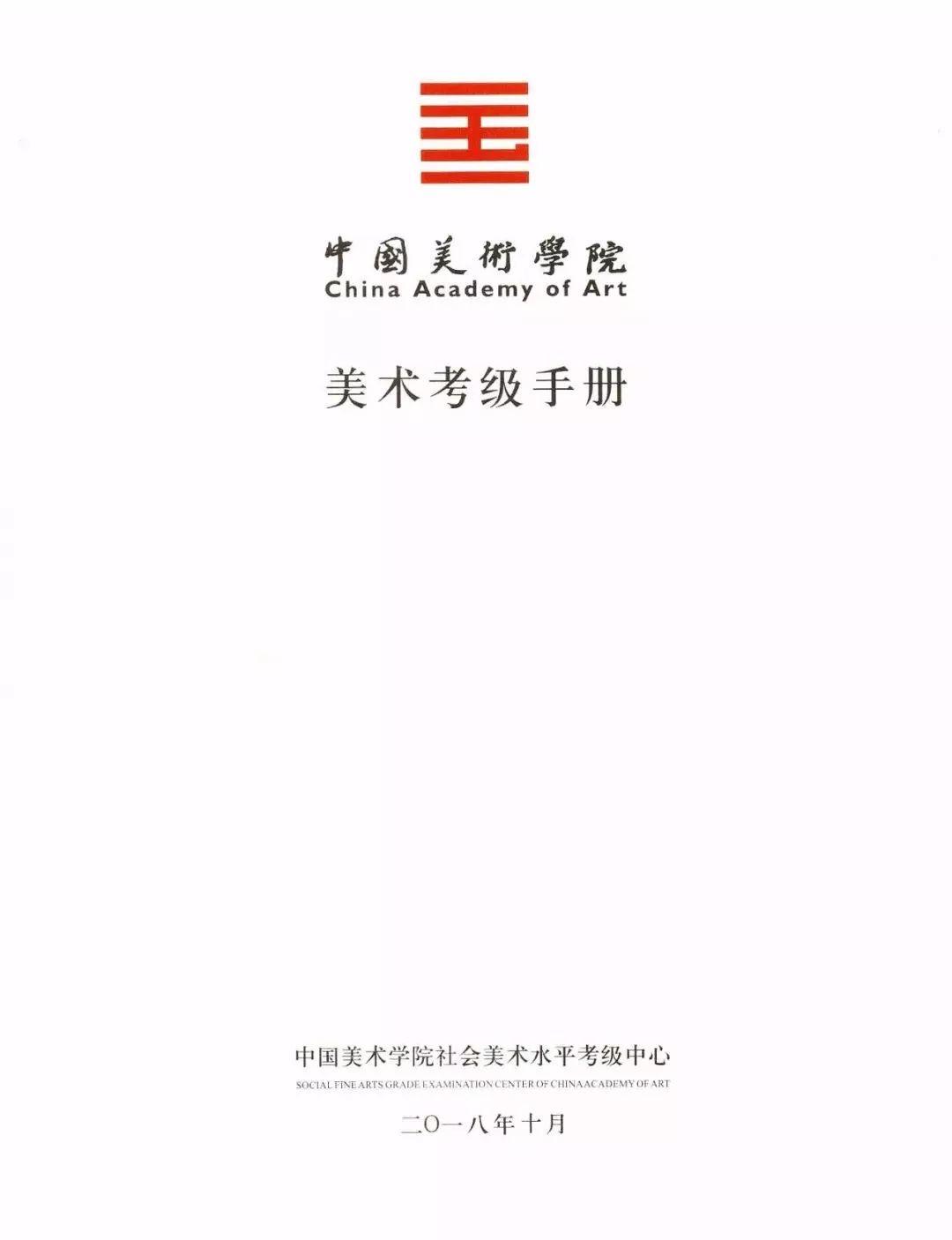 國(guó)家承認(rèn)的美術(shù)考級(jí)_美術(shù)類考級(jí)國(guó)家認(rèn)可的_美術(shù)國(guó)家承認(rèn)哪些藝術(shù)考級(jí)