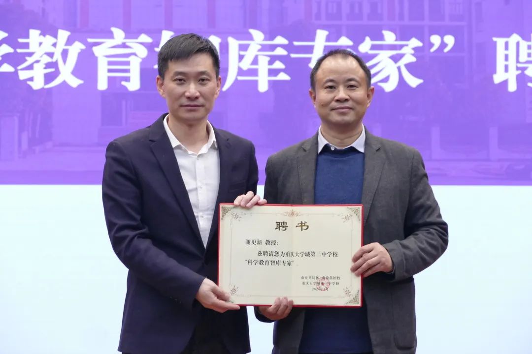 谢更新教授走进南开共同体南渝集团校大三中讲探月故事