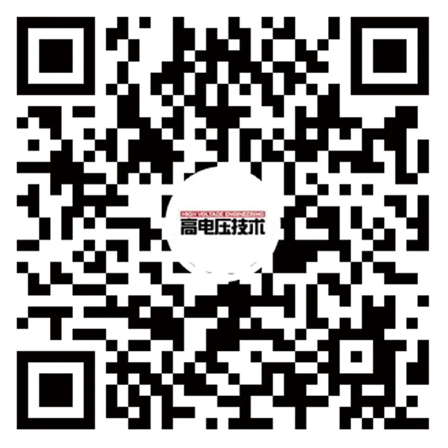 什么叫低温等离子消毒征稿通知 ｜ 《高电压技术》“低温等离子体杀菌、消毒应用及作用机制”专题征稿_https://www.jmylbn.com_新闻资讯_第12张