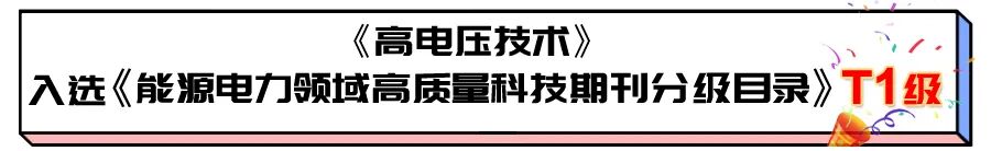 什么叫低温等离子消毒征稿通知 ｜ 《高电压技术》“低温等离子体杀菌、消毒应用及作用机制”专题征稿_https://www.jmylbn.com_新闻资讯_第2张