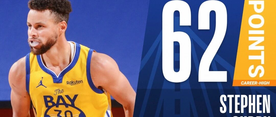 单场62分破纪录，是库里对“体系球员”最好的回答
