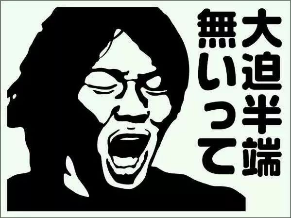 震驚中國網友 打哭高中對手 這羣少年吿訴你日本爆冷的祕密 搜達足球 微文庫