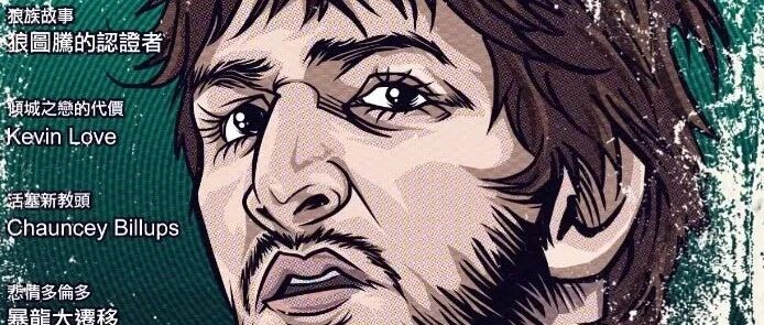 再见，金童！这是他最后一年了！