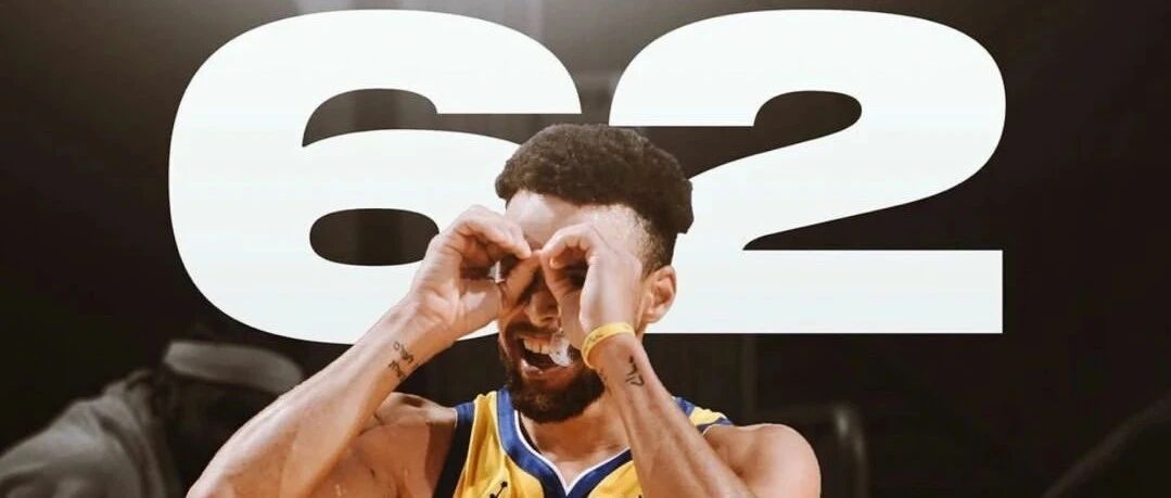 炸了炸了！单场62分！放开抡！这就是体系球员？