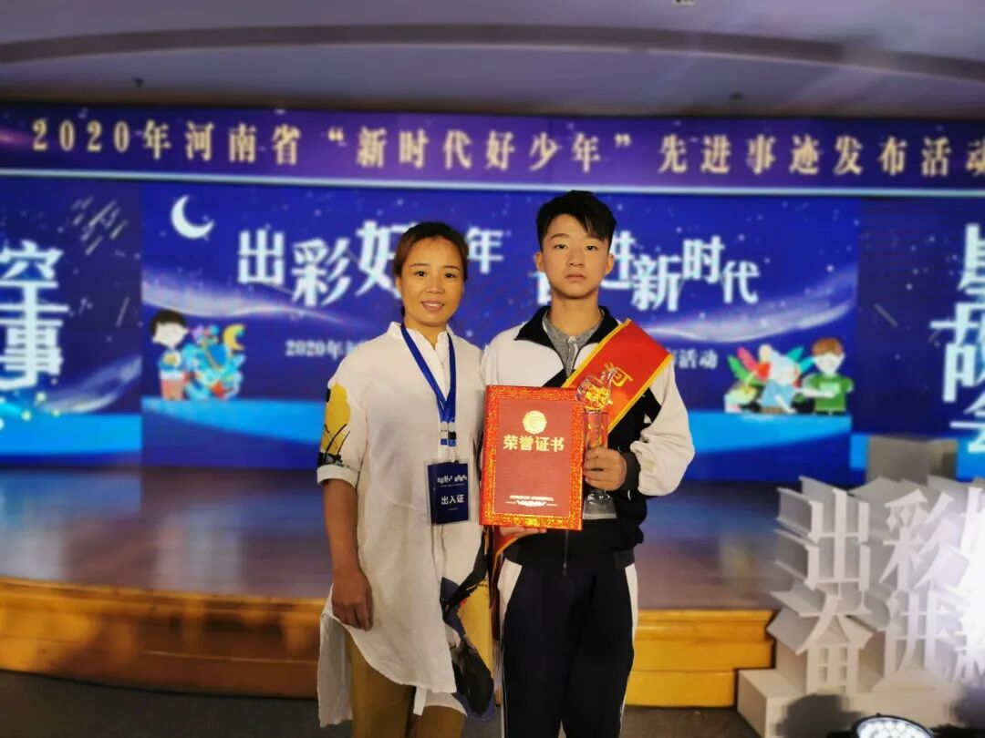 赞鹤壁少年王泯燃入选河南省2020年新时代好少年