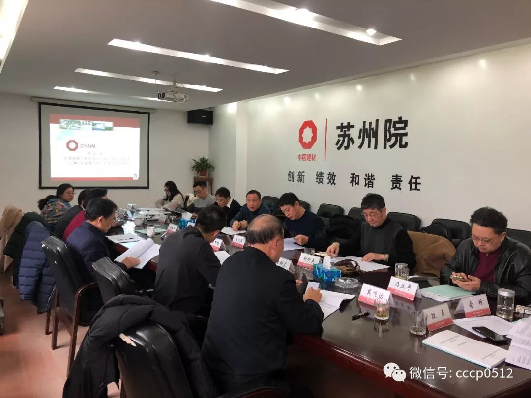 《纤维水泥制品生产工艺参数测定方法》《水泥混凝土和砂浆用工程纤维试验方法》CSTM标准审查会于苏州圆满召开