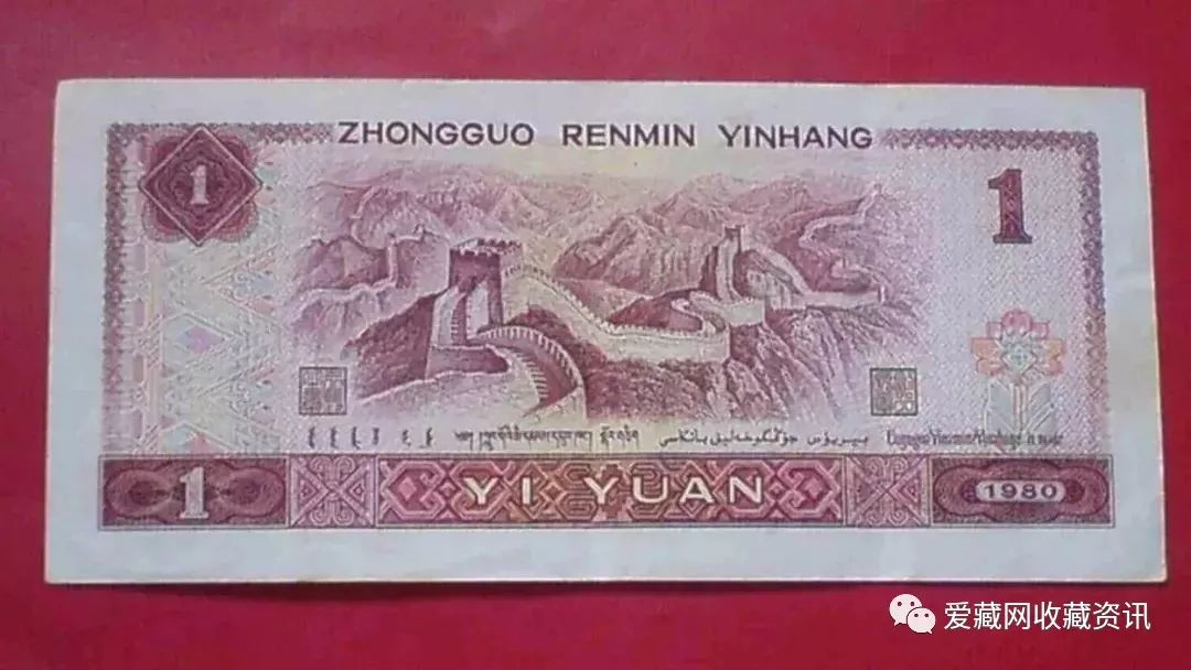 四版一元紙幣漲了，你有幾個(gè)版本？