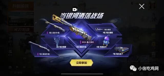 和平精英好用的自动瞄准器