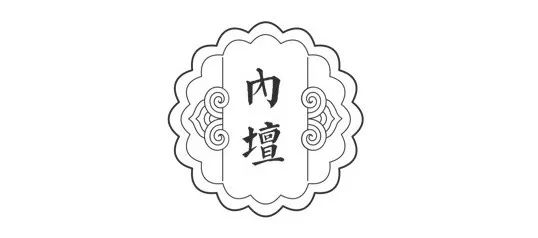 水陆｜径山禅寺重修圆满落成，启建辛丑秋水陆法会通启