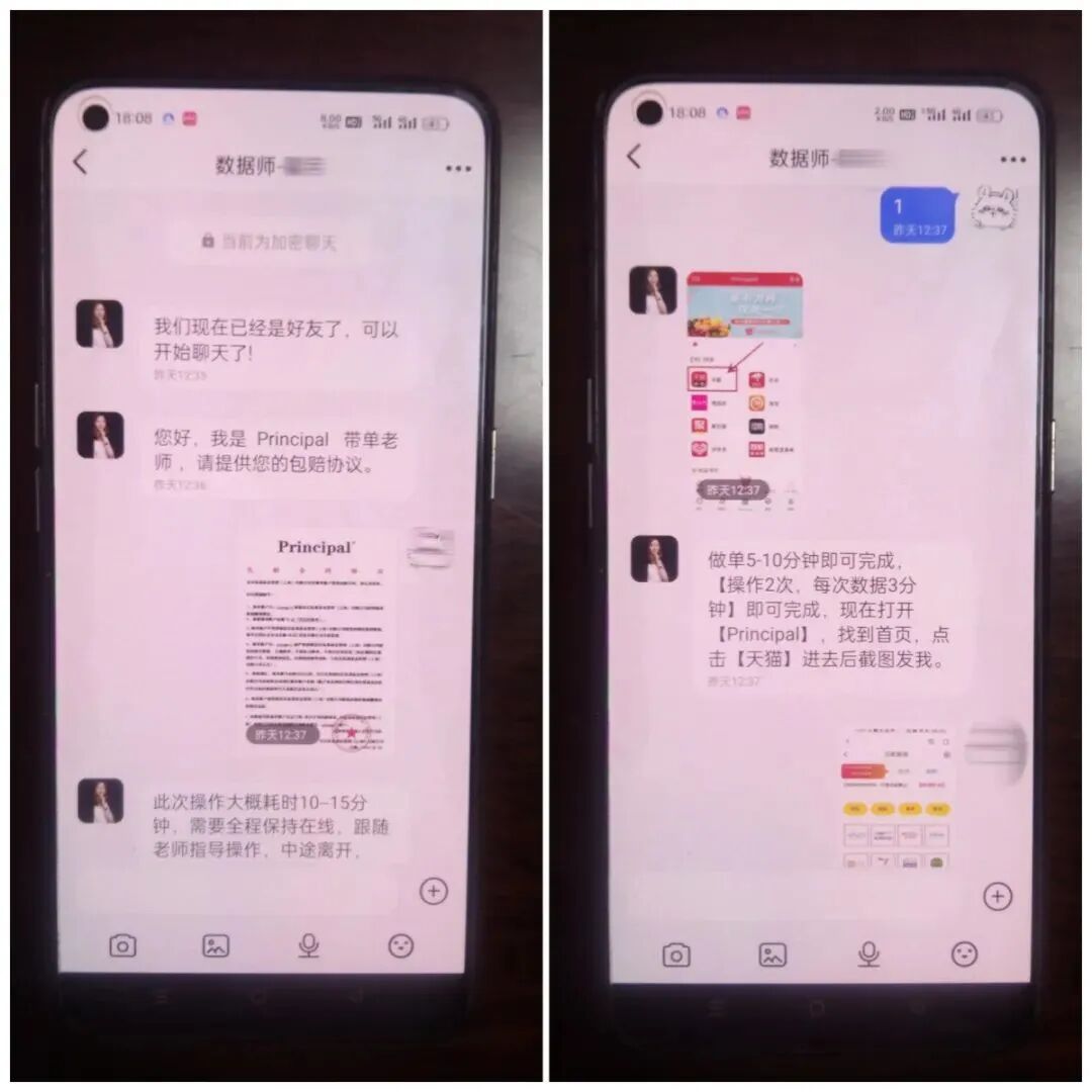 1桶价值9999元的免费花生油警惕刷单骗局