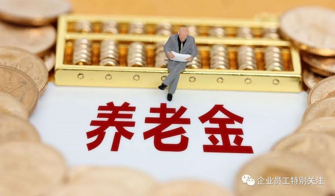 上海养老保险个人账户查询 退休后多久可以领到养老金？如何查询自己的养老保险缴费状态和待遇领取信息？