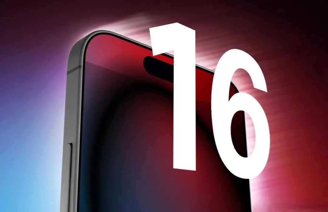 iPhone16系列定价有望与15系列持平