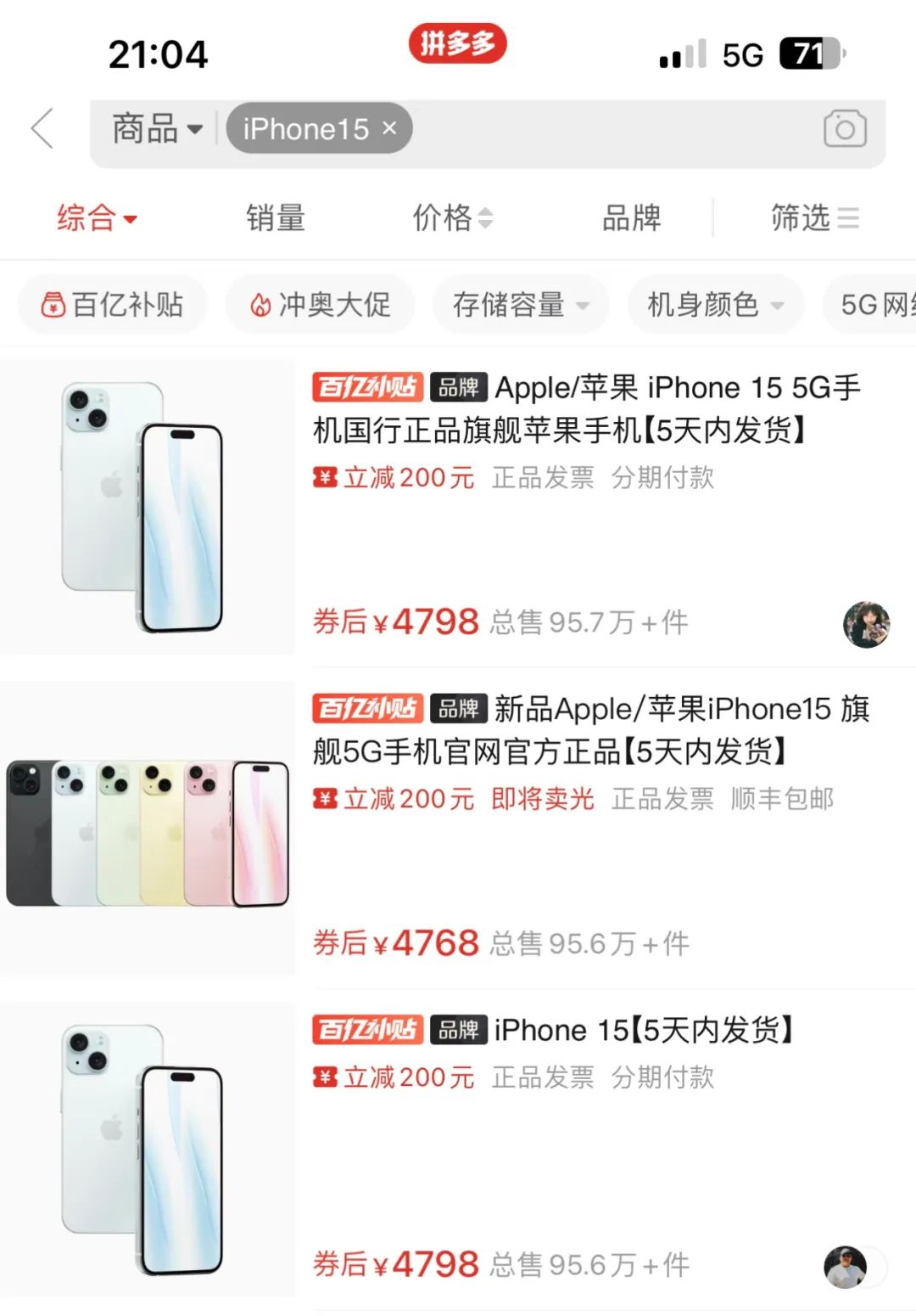 iPhone16系列定价有望与15系列持平