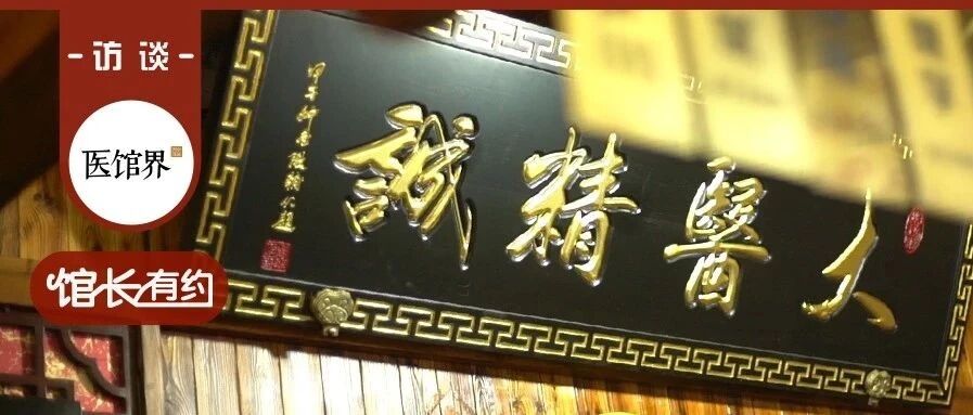 从中药店到中医馆：大夫方子开得再好，药不好也治不了病