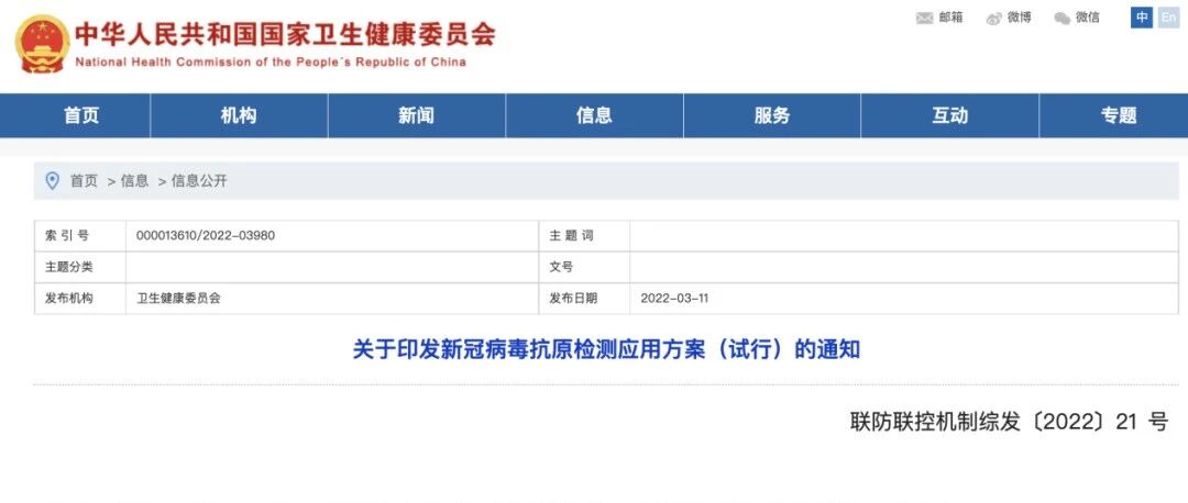 国家卫健委：居民可购买试剂自测新冠，基层医疗机构防疫政策大调整！