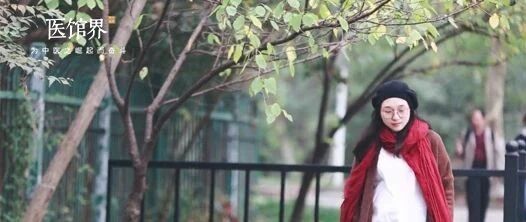 80后气质女中医 | 是中医重塑了我