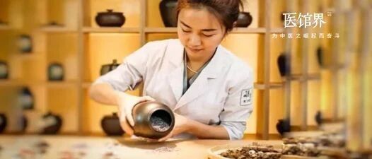 什么样的中医才是厉害的中医