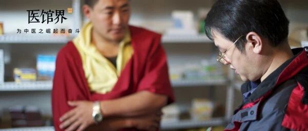 一家中医馆的藏区公益十三年，传授针灸授人以渔