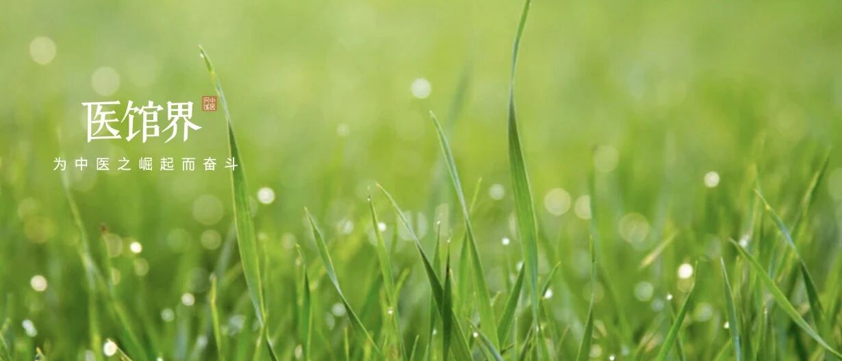 青年中医难过信任关，这位90后中医凭啥每天限号60？