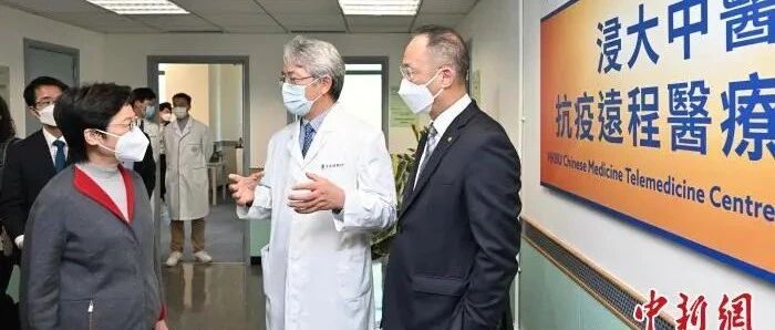 林郑月娥：乐见中医药在疫情中发挥重要作用