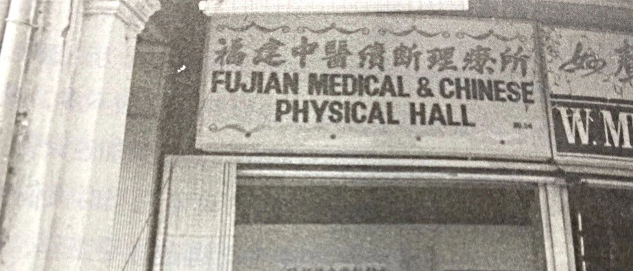 我开中医门诊20年，最大的感受是中医创业要趁早