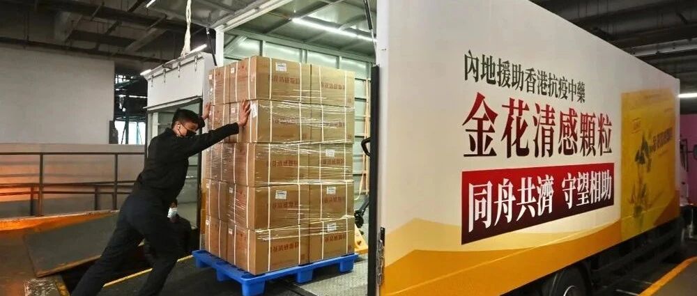 港媒：金花清感颗粒抗疫疗效显著，安老院逾70位确诊老人服用无一例转重