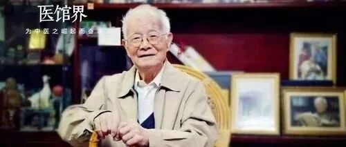 邓铁涛的呼声：屁股一定要坐在中医那里