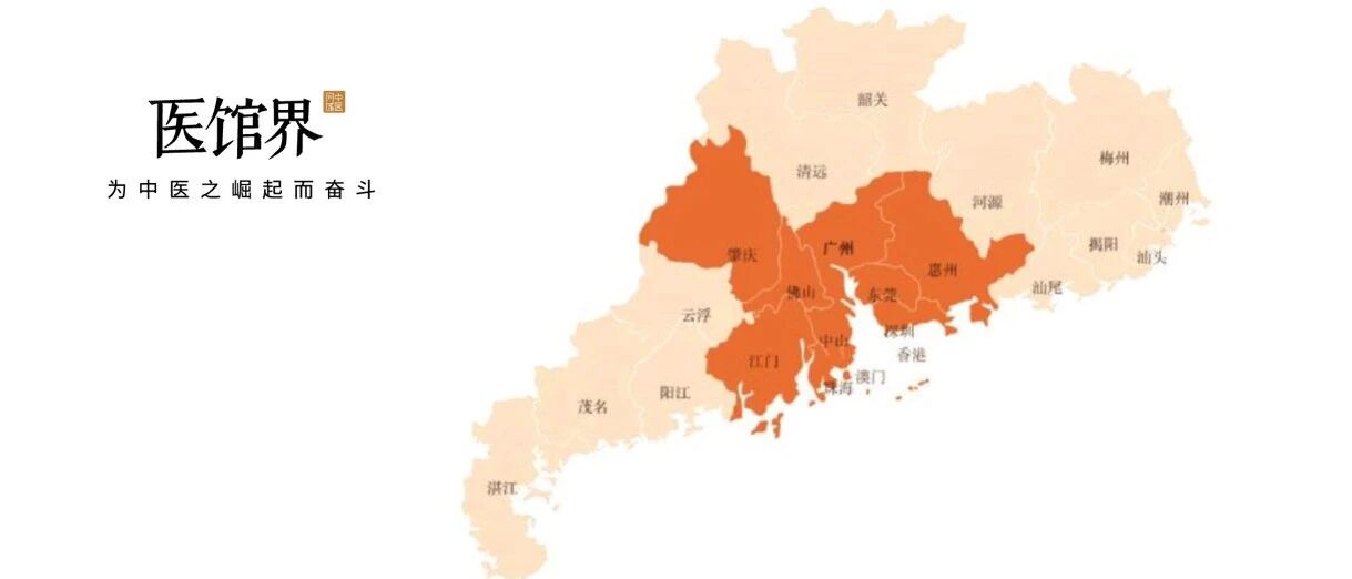 放大招 | 粤港澳大湾区中医药建设方案来了