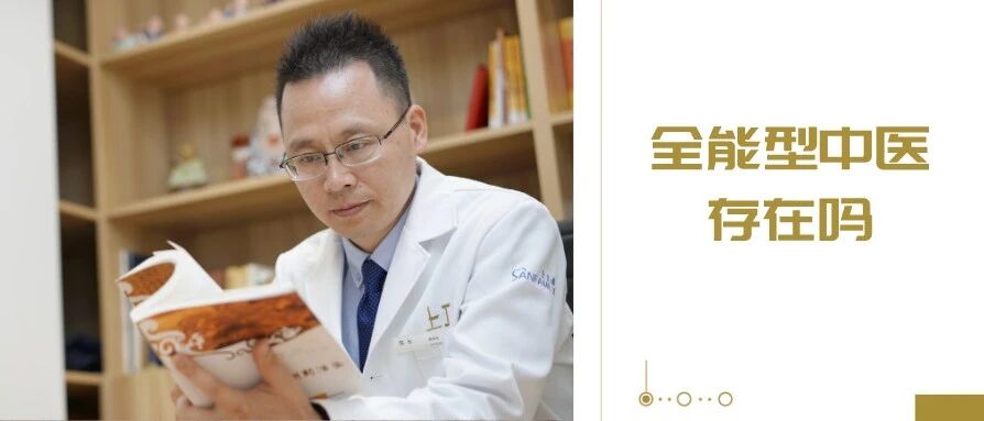 那些在上海创业的“超能”中医师