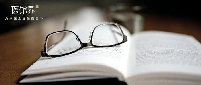 中医药类8所高校11个学科入选新一轮“双一流”名单！