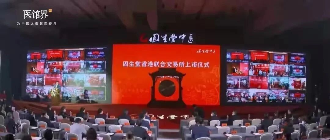 “连锁中医第一股”固生堂今日在港股上市