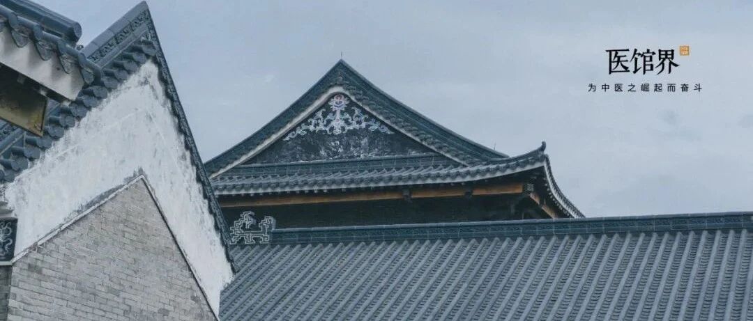 两部门联合发文：开展中医特色重点医院、中西医协同“旗舰”医院等项目建设