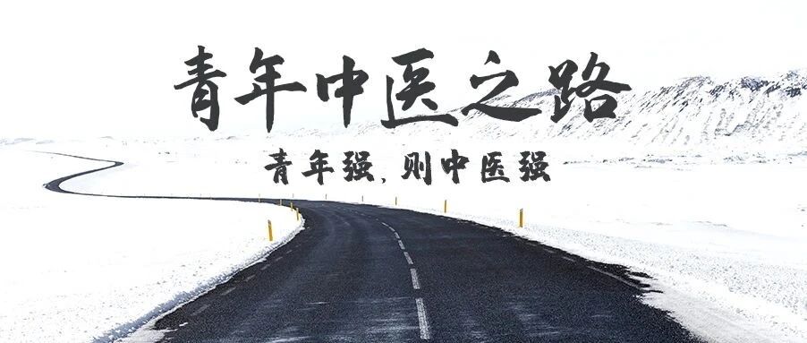 从山东到深圳，90后中医用一年时间找到自己的节奏