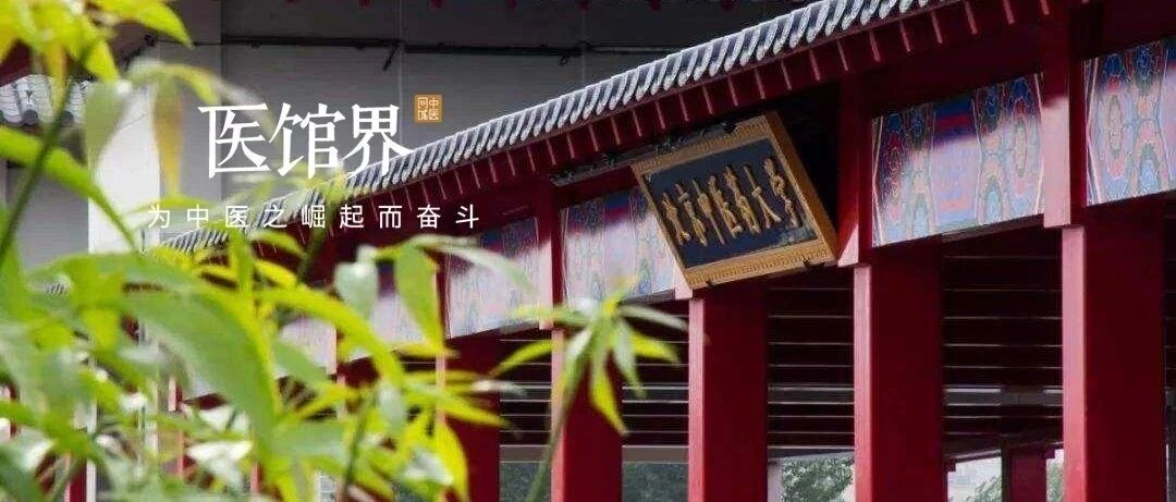 他考上了北中医研究生却差点转行，毕业后果断自己创业行医