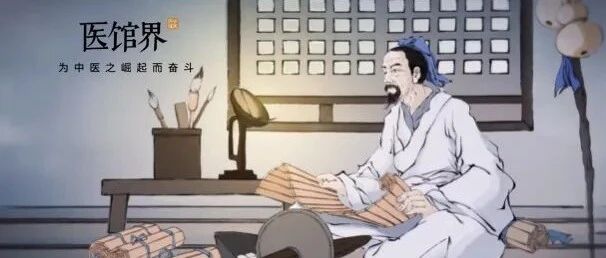 张伯礼等专家指导！新华社连发6集视频《中医中国》，带你领略中医之美