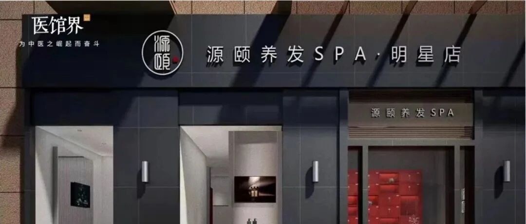 体验经济时代驱动中医专科化