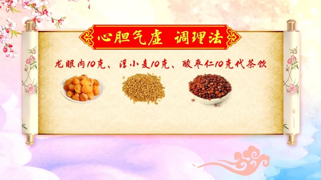 中午为什么好克睡晨喝“通便水”、午喝“养心护肝茶”、晚喝“安神汤”！从早补到晚，给一整年打个好底子~_https://www.jmylbn.com_新闻资讯_第10张