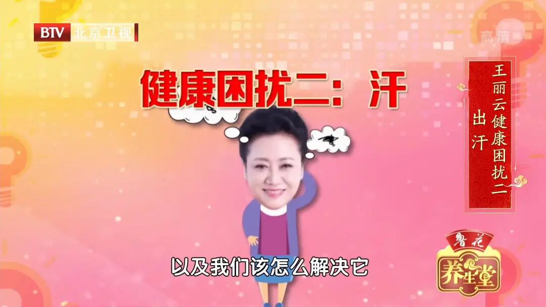 中午为什么好克睡怕冷、爱出汗、睡不好？中医专家私藏的小妙招，祛寒助阳，止汗安神，睡得香又甜~_https://www.jmylbn.com_新闻资讯_第9张