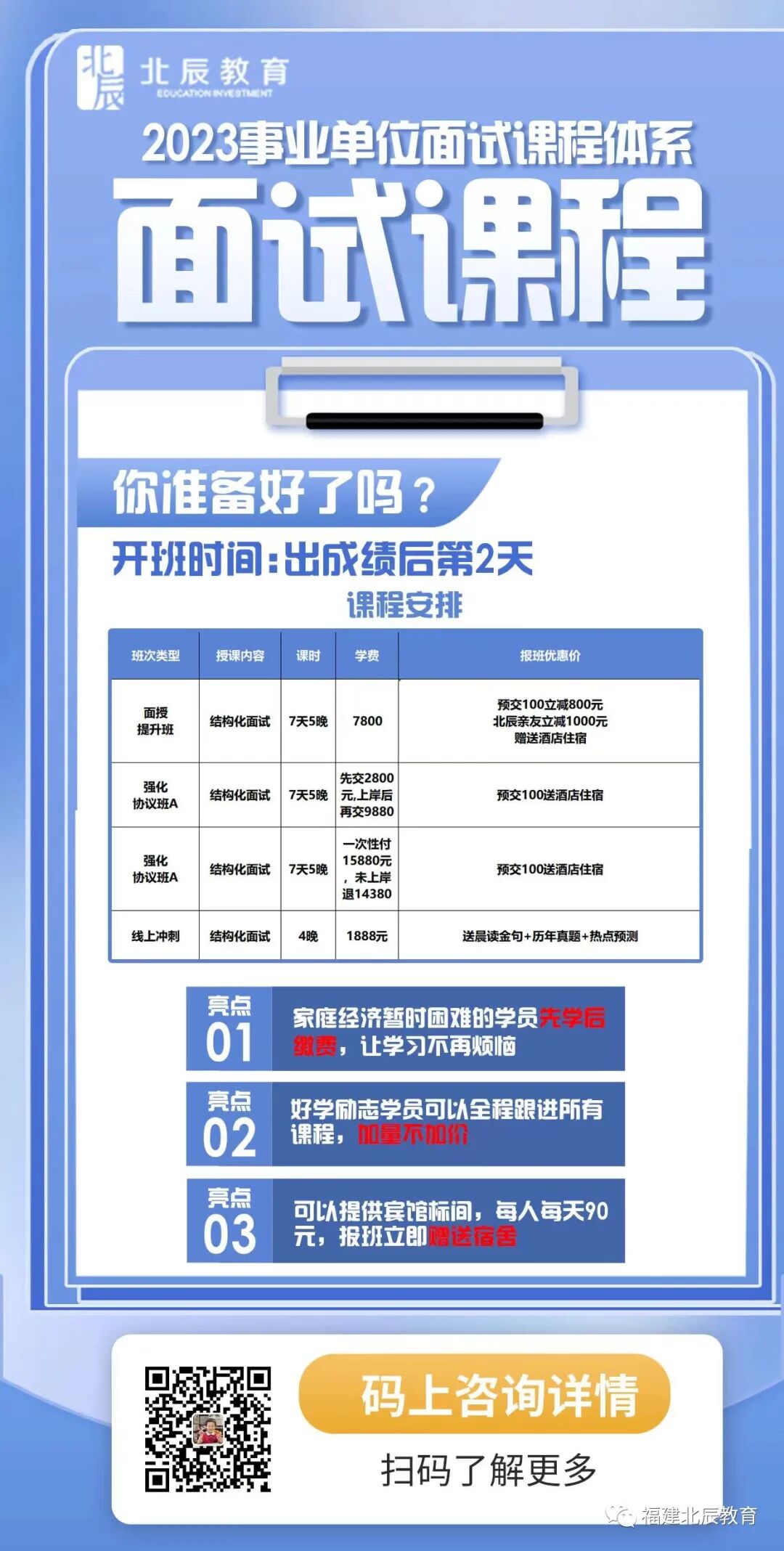 招聘38人！福建这几家事业单位招聘啦！(福建省2021年事业招聘)