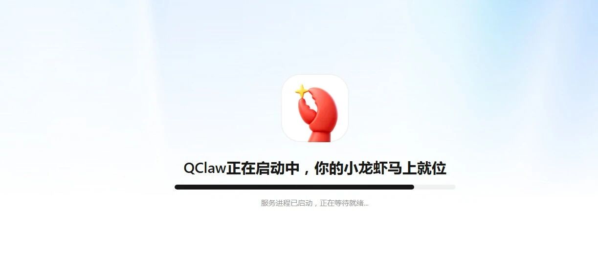 腾讯QClaw内测实测：只能说改进空间很大 - 信息安全知识库