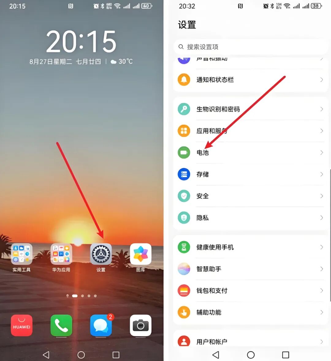 怎样关闭高耗电应用