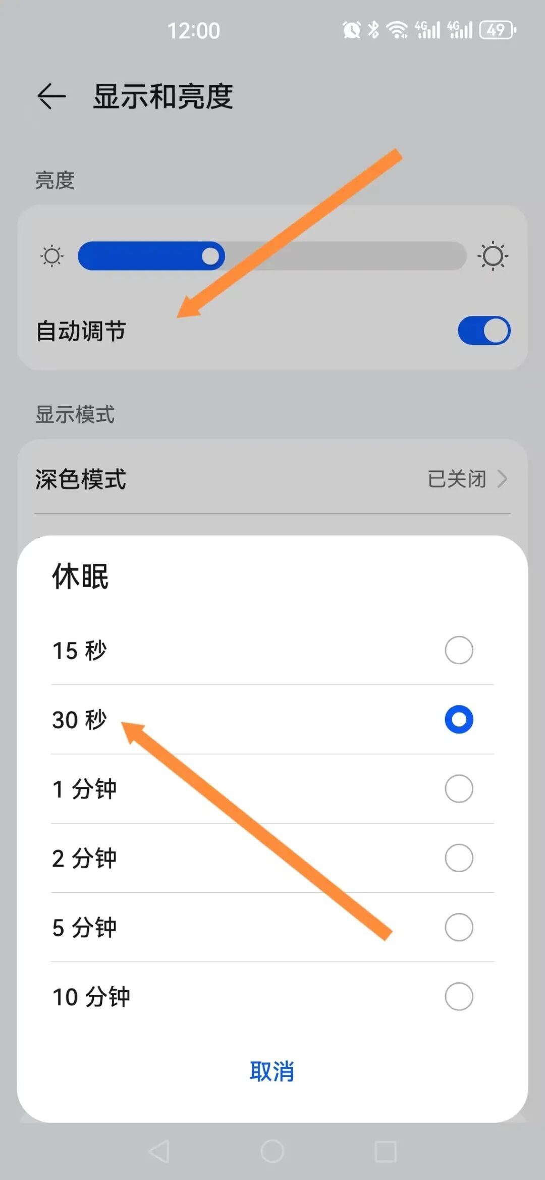 怎样关闭高耗电应用