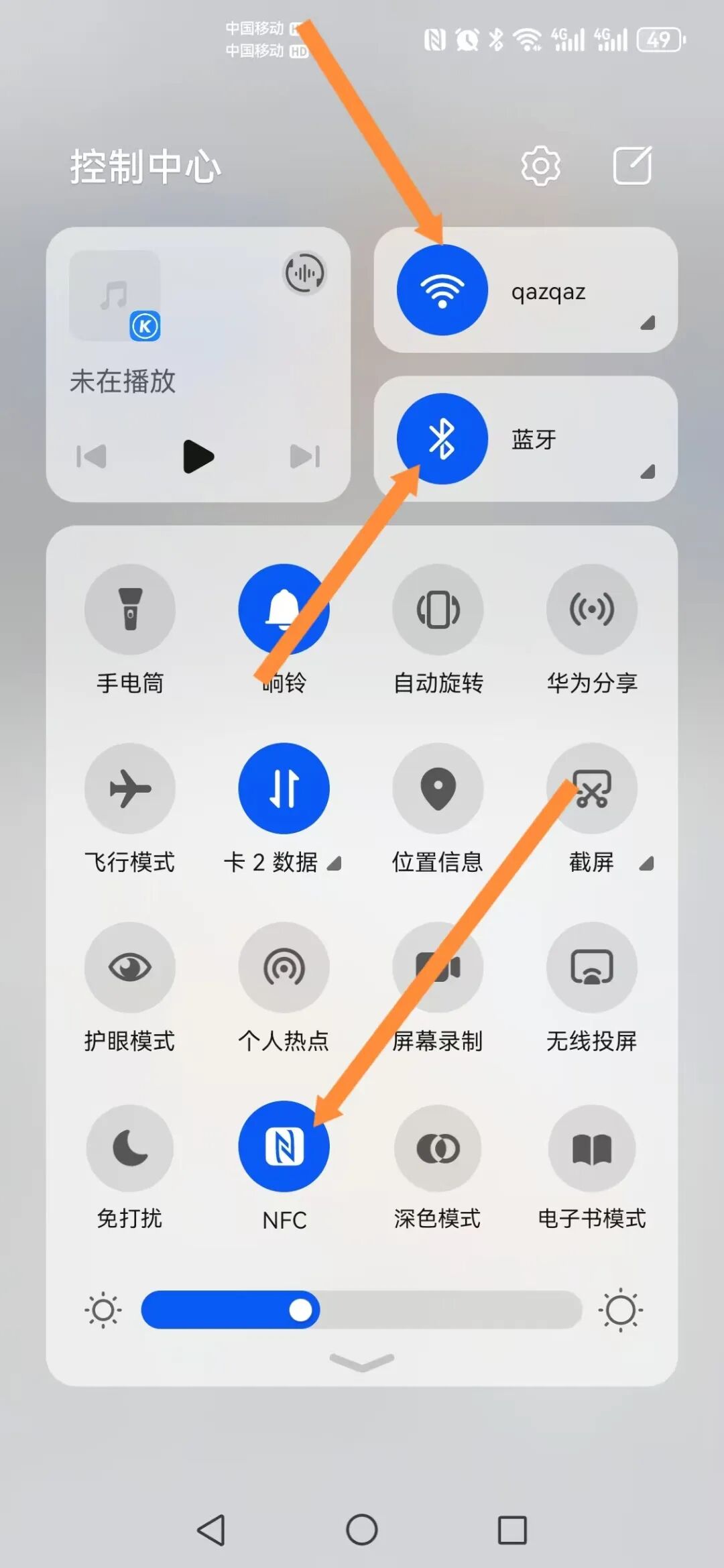 怎样关闭高耗电应用