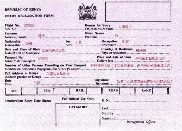 各国入境卡填写