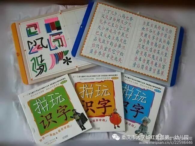 正文 红黄蓝教育机构