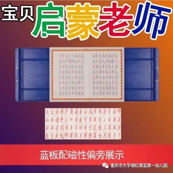 正文 红黄蓝教育机构