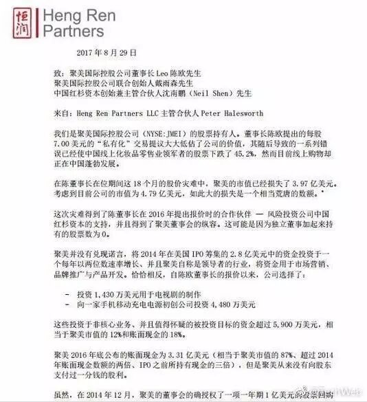 他身家两年缩水百亿 刚被王思聪怼了又和股东开撕