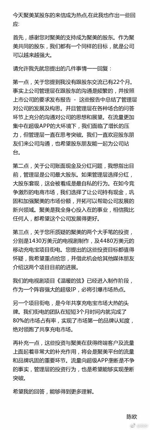 他身家两年缩水百亿 刚被王思聪怼了又和股东开撕
