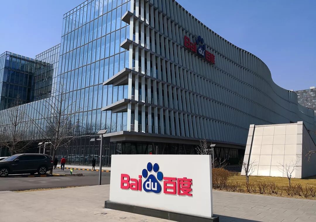 



百度反腐“拍苍蝇”：多次虚报打车发票，55名员工被辞退！
